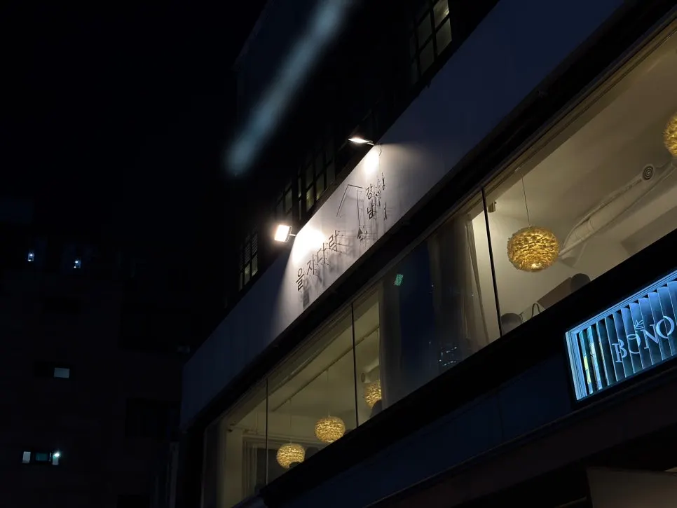 강남역 먹자골목 근처 을지다락 건물 외부