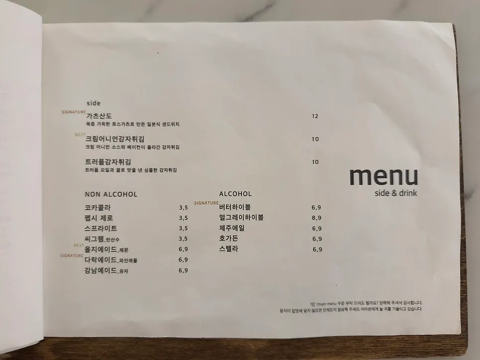 을지다락 시그니처 메뉴 안내 페이지