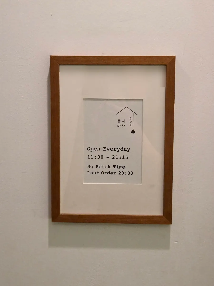 Business hours sign at Eulji Darak Gangnam Station