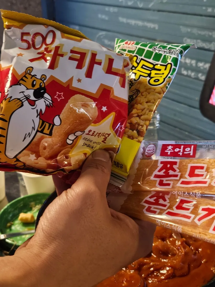 코인으로 산 추억의 과자 차카니와 쫀드기