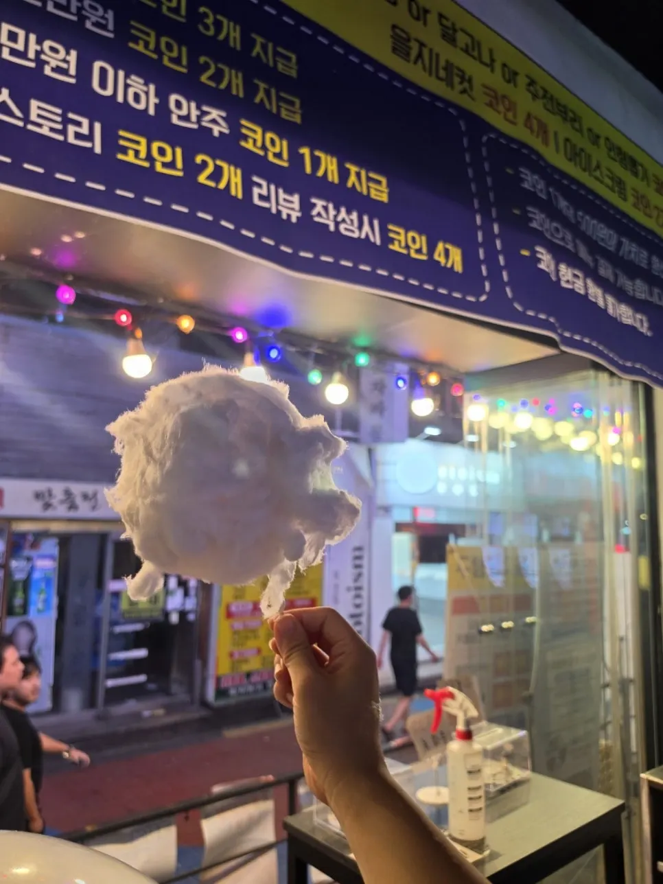 Homemade cotton candy made with 2 coins at Eulji Pocha