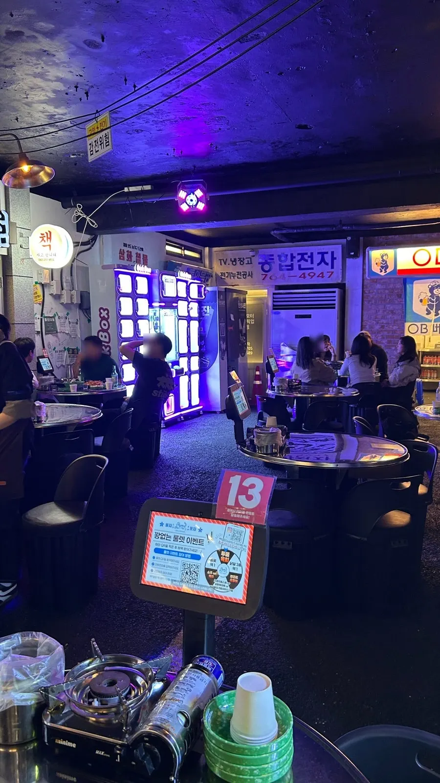 컨셉이 다양한 을지포차 구로디지털점 홀