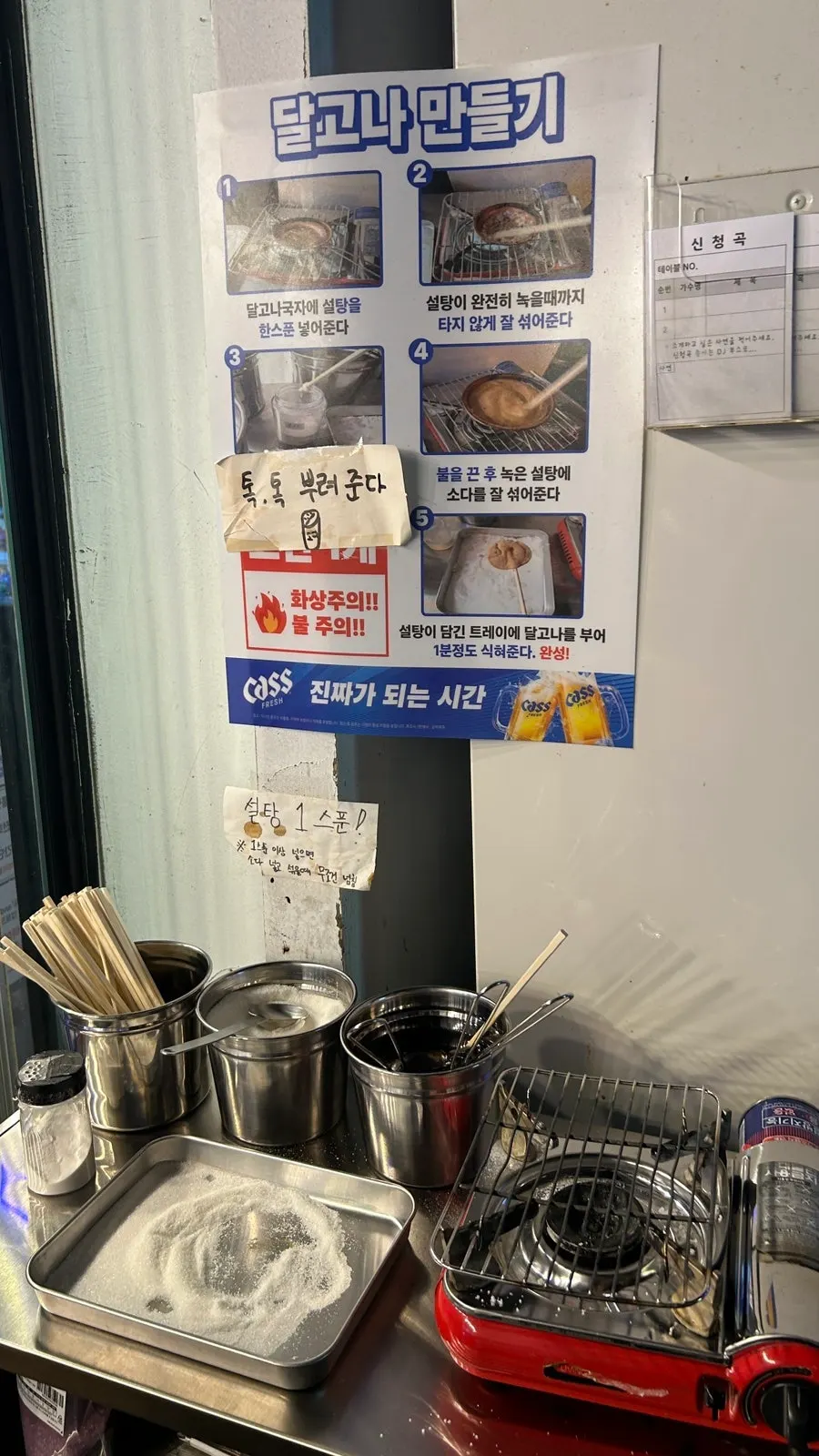 솜사탕과 달고나가 놓인 문방구 이벤트 공간