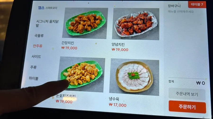 식사 메뉴가 정리된 메뉴판 페이지