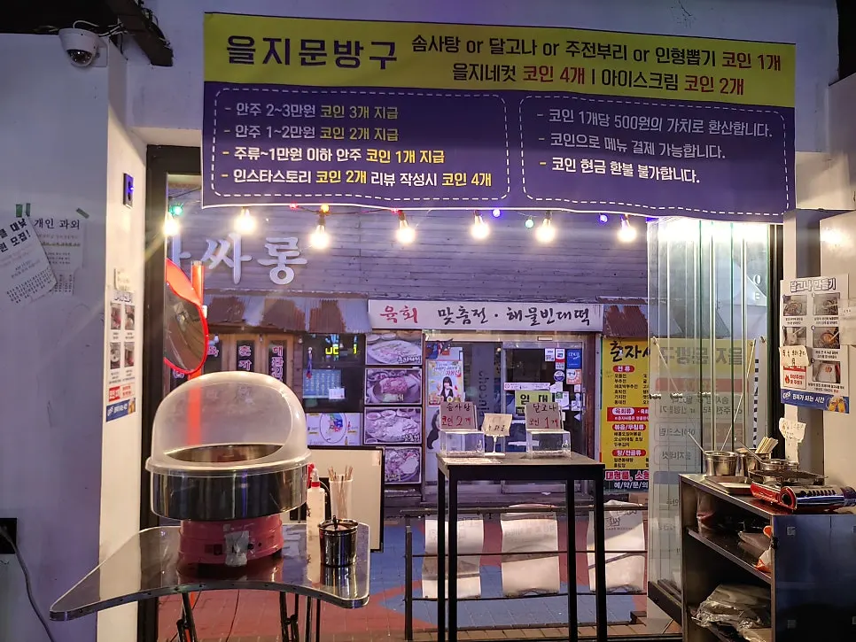 코인으로 이용하는 매장 안 이벤트 공간