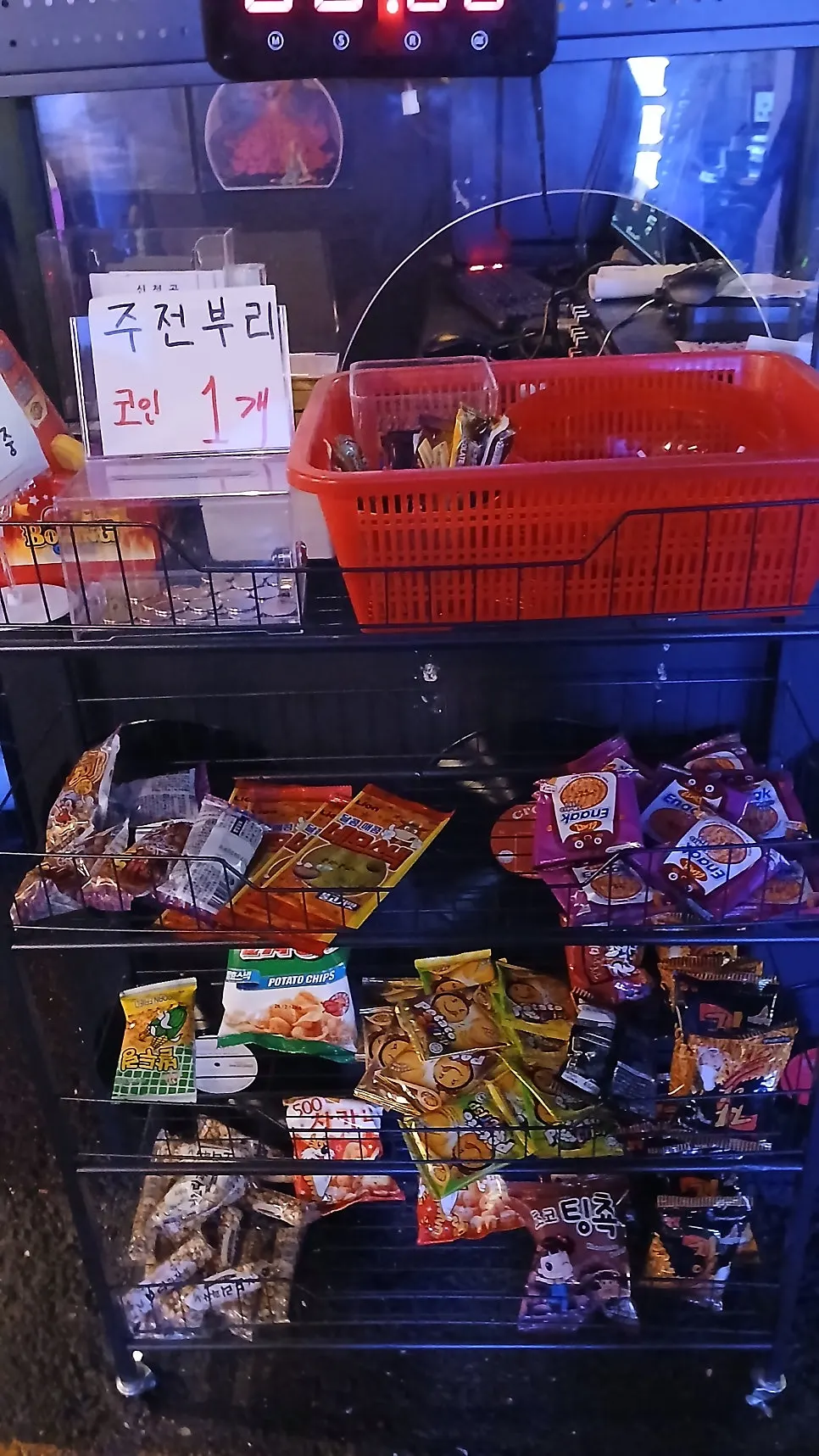 을지문방구 불량식품 진열대