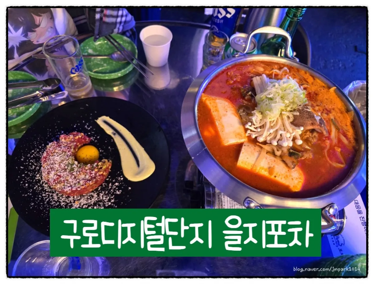 을지포차 구로디지털점 대표 사진