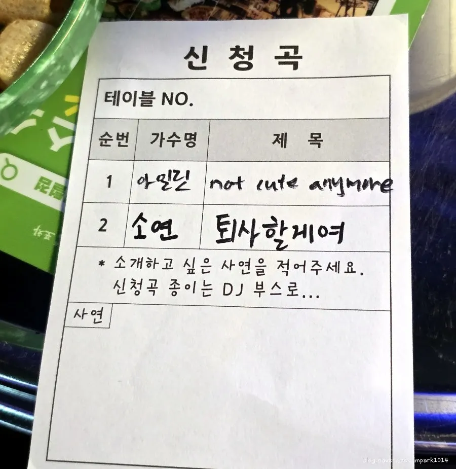 육회를 비벼 먹는 술자리 장면