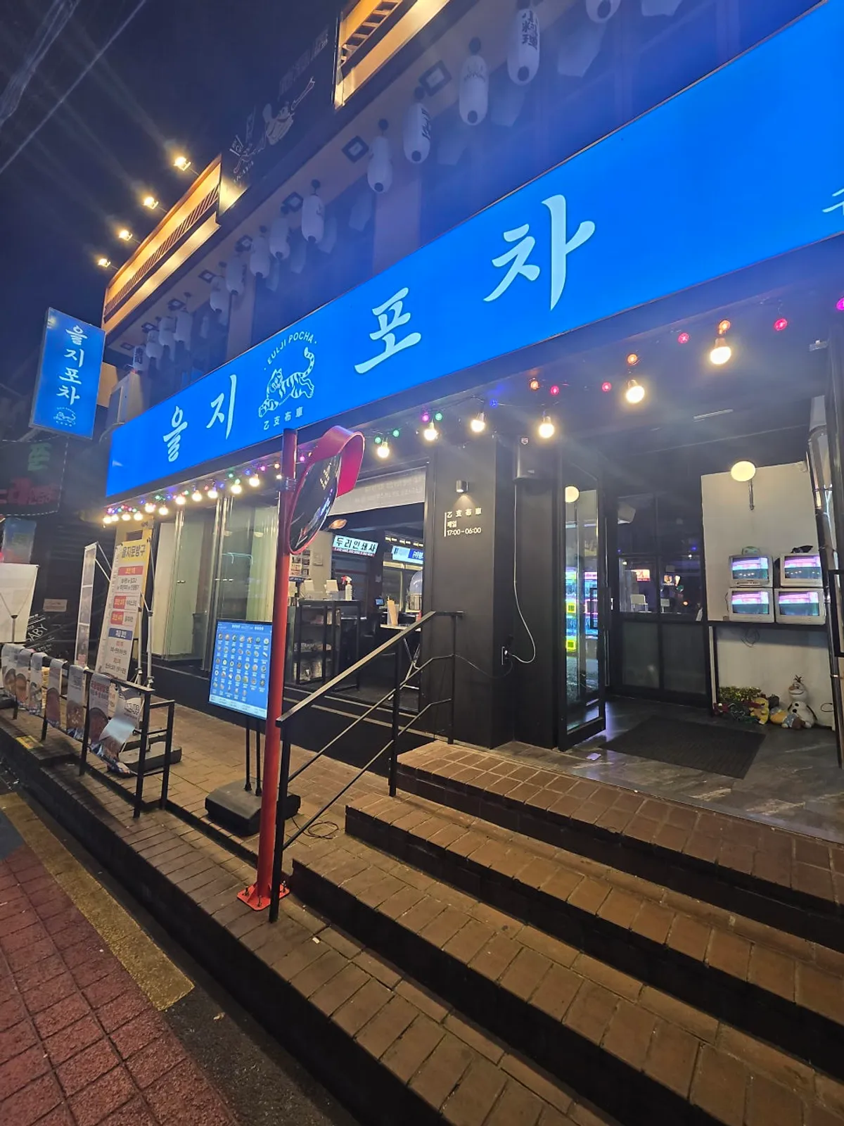 Exterior of Eulji Pocha Guro Digital Complex Branch with its blue sign