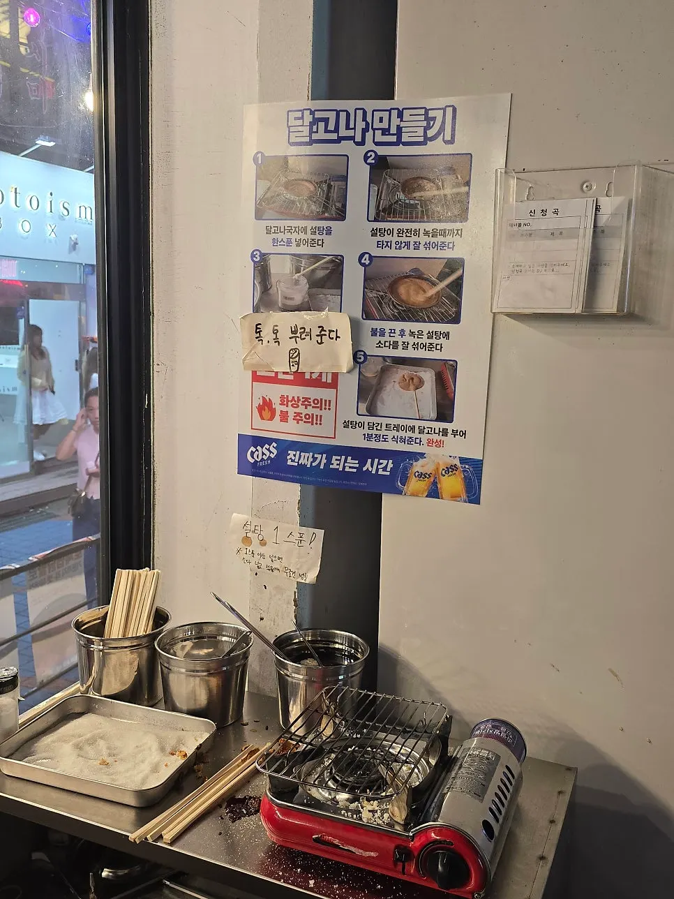 Snacks expuestos en Eulji Munbanggu