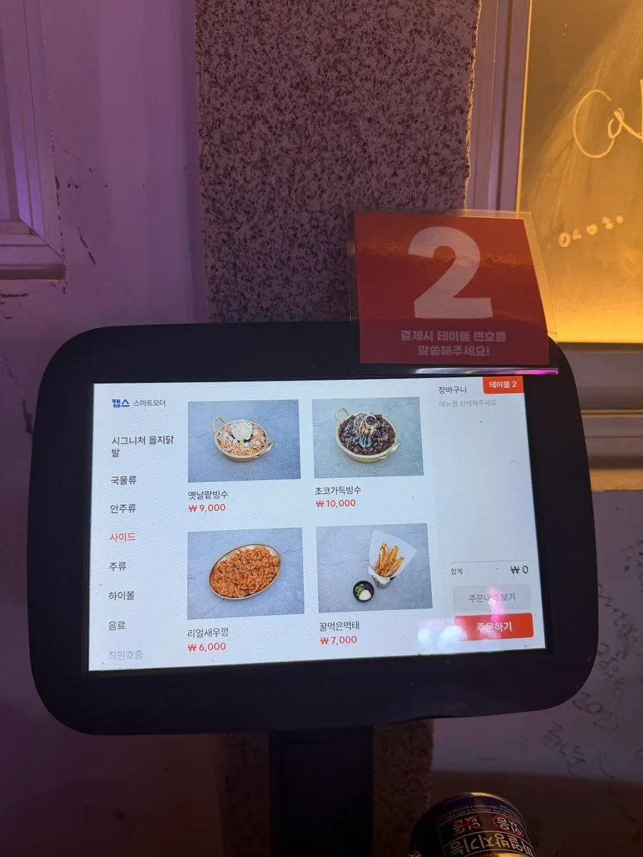 을지포차 안주 메뉴 목록