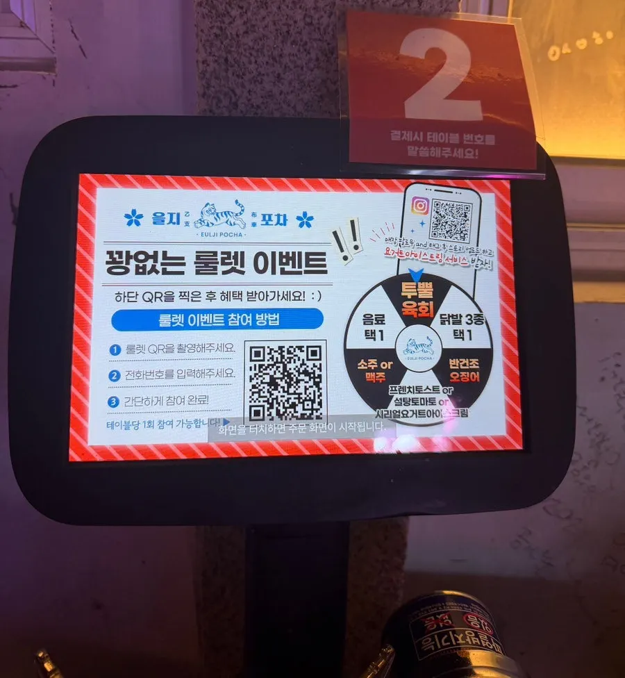 인스타 참여 룰렛 이벤트 안내