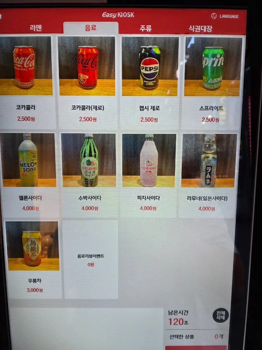 멘츠루 을지로점 매장 외관