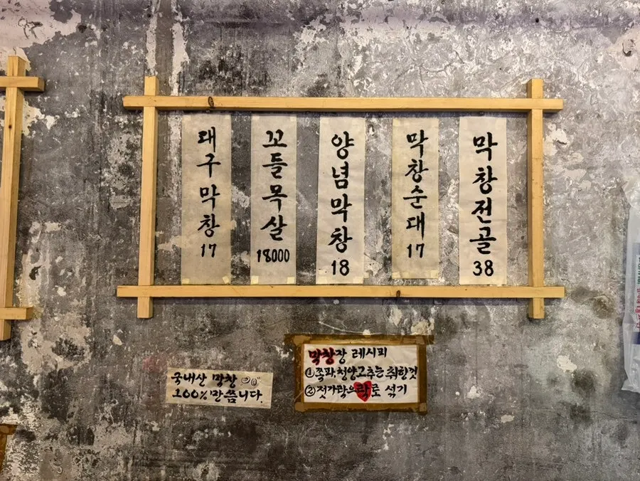 Makchang dipping-sauce recipe notice