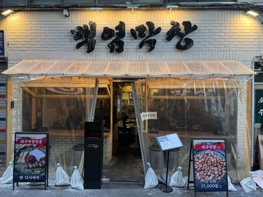 Dining scene at Baegyeom Makchang Euljiro Main Branch