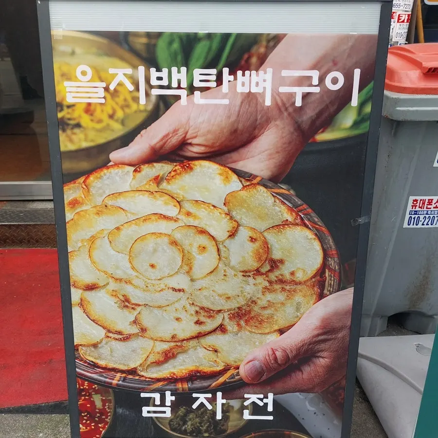Outdoor standing sign introducing the signature menu