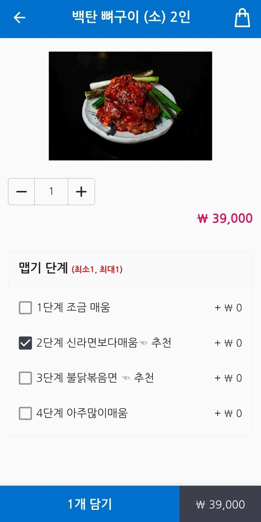 The ordered small charcoal bone BBQ and rice ball