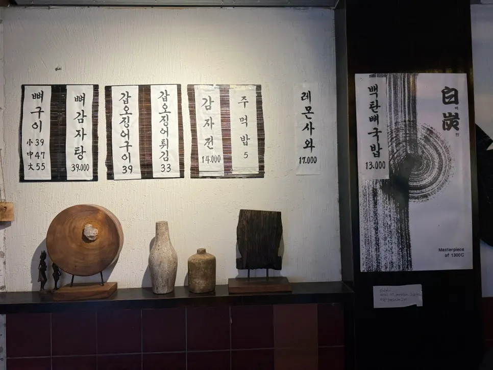 Old-fashioned menu at Eulji Baektan Ppyeogui