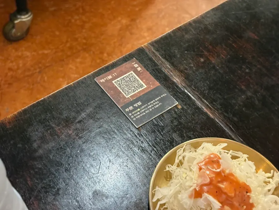 Eulji Baektan Ppyeogui's menu listing the baektan dishes