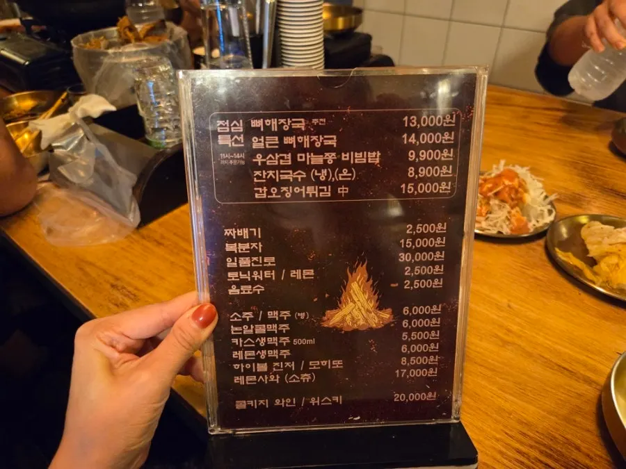 The menu board at Eulji Baektan Ppyeogui