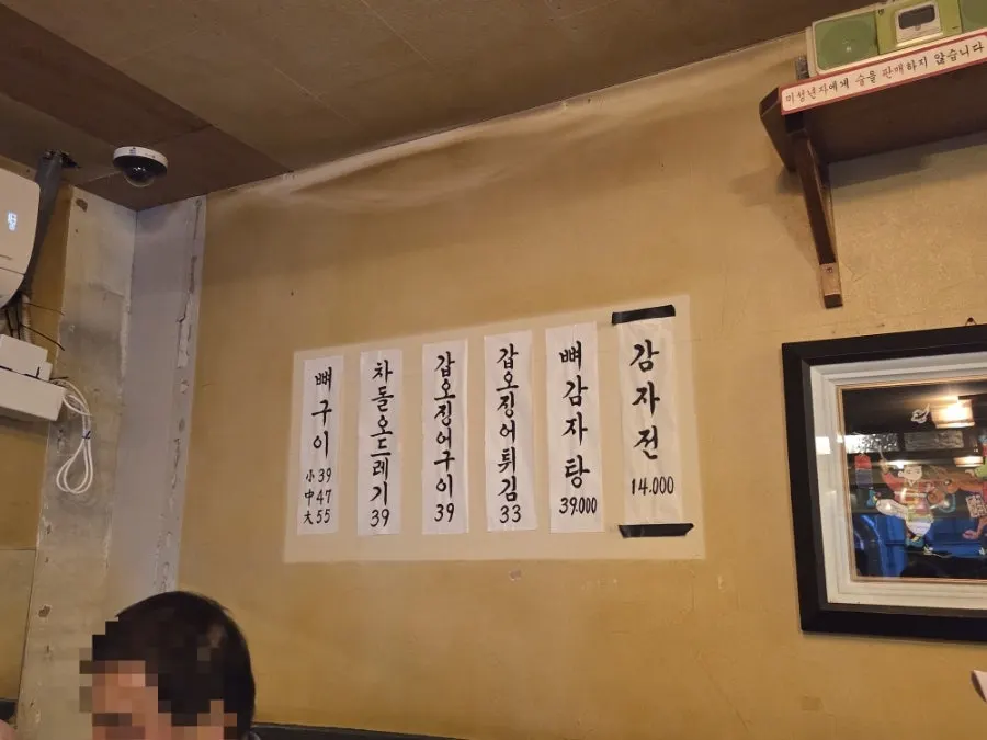 Baektan bone BBQ sizes, prices and spice level guide