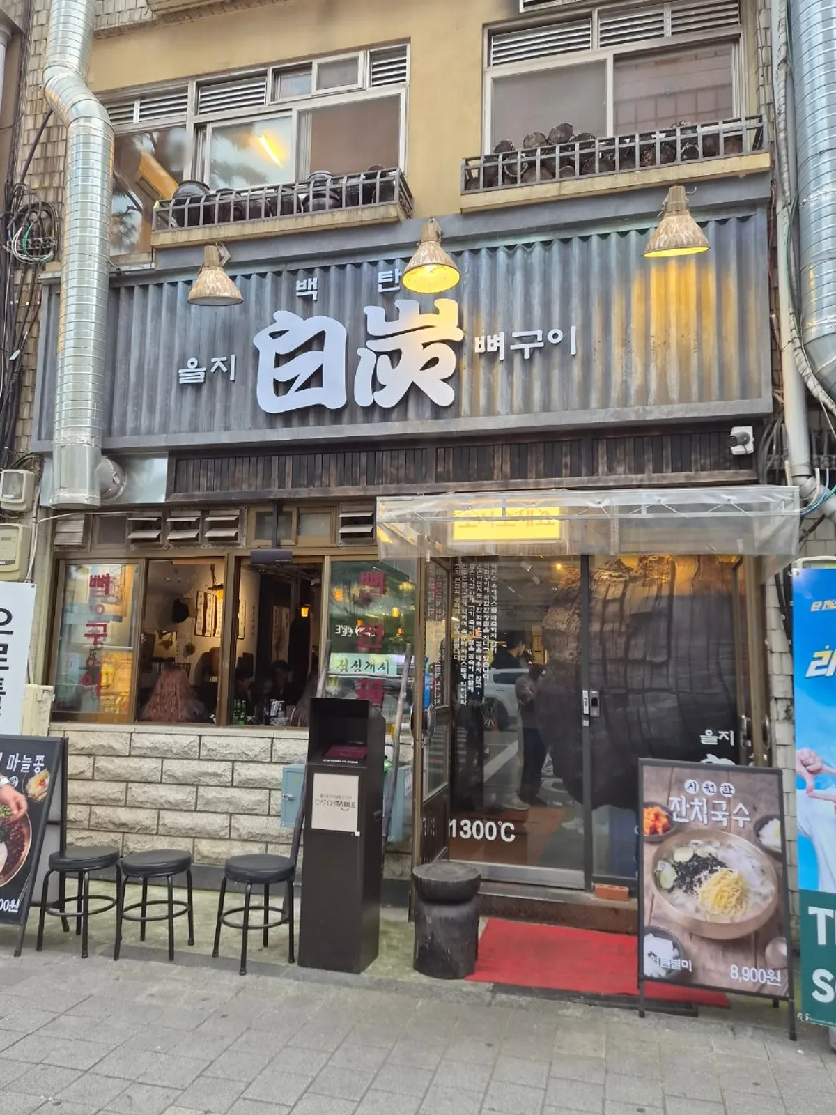 Signature photo of the charcoal bone BBQ at Eulji Baektan Ppyeogui