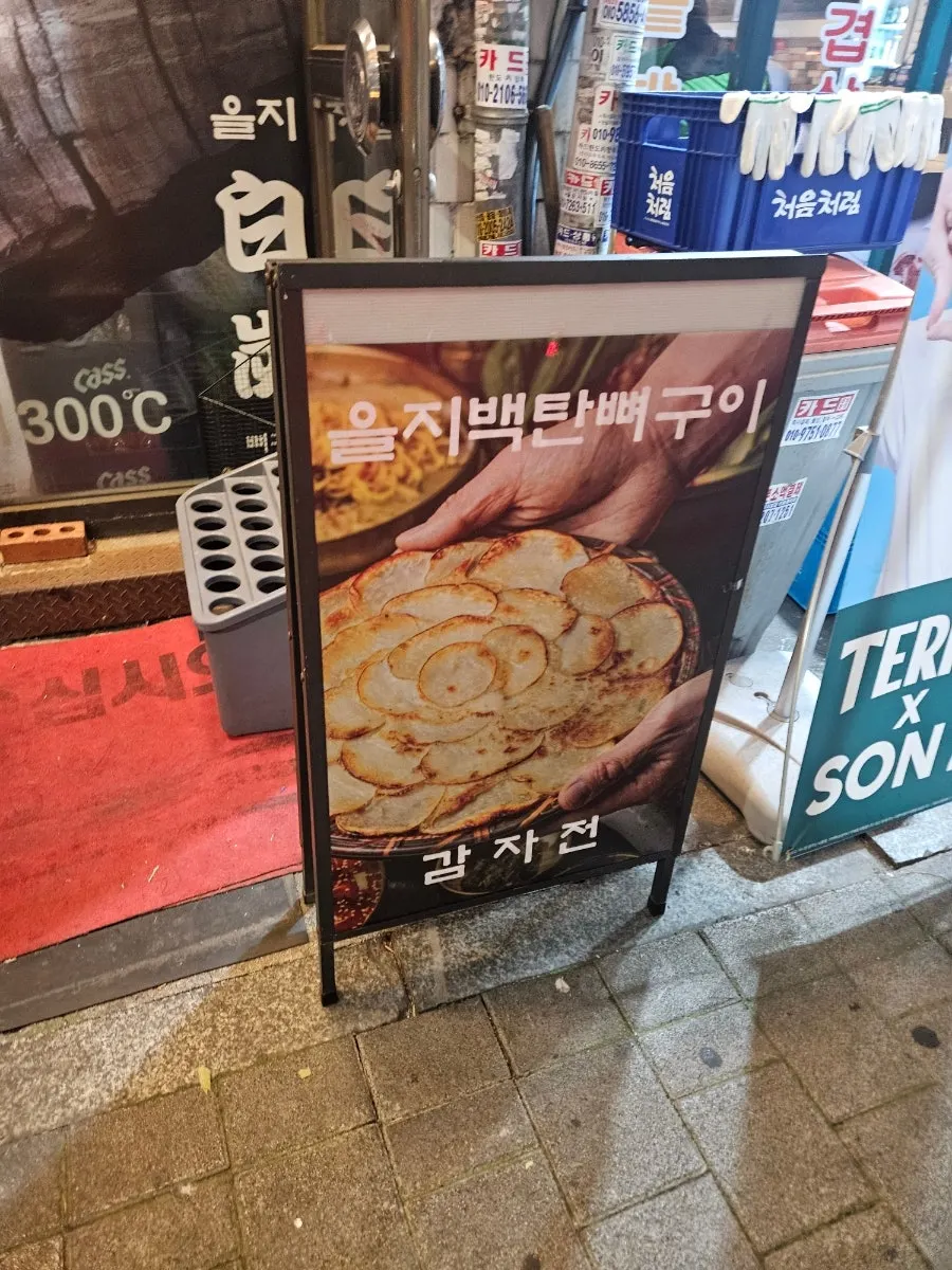주말 저녁 만석인 을지백탄뼈구이 내부