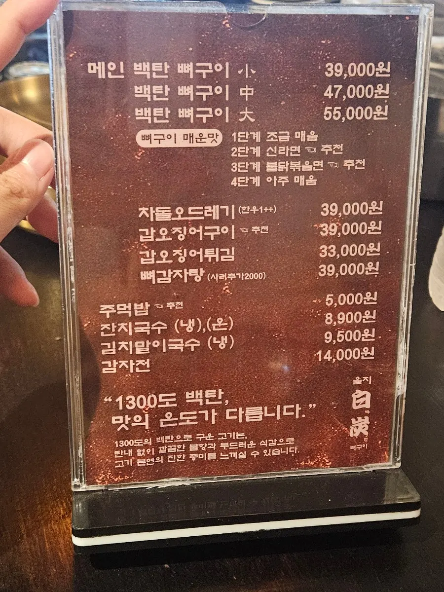 주문한 백탄뼈구이 소 사이즈 상차림