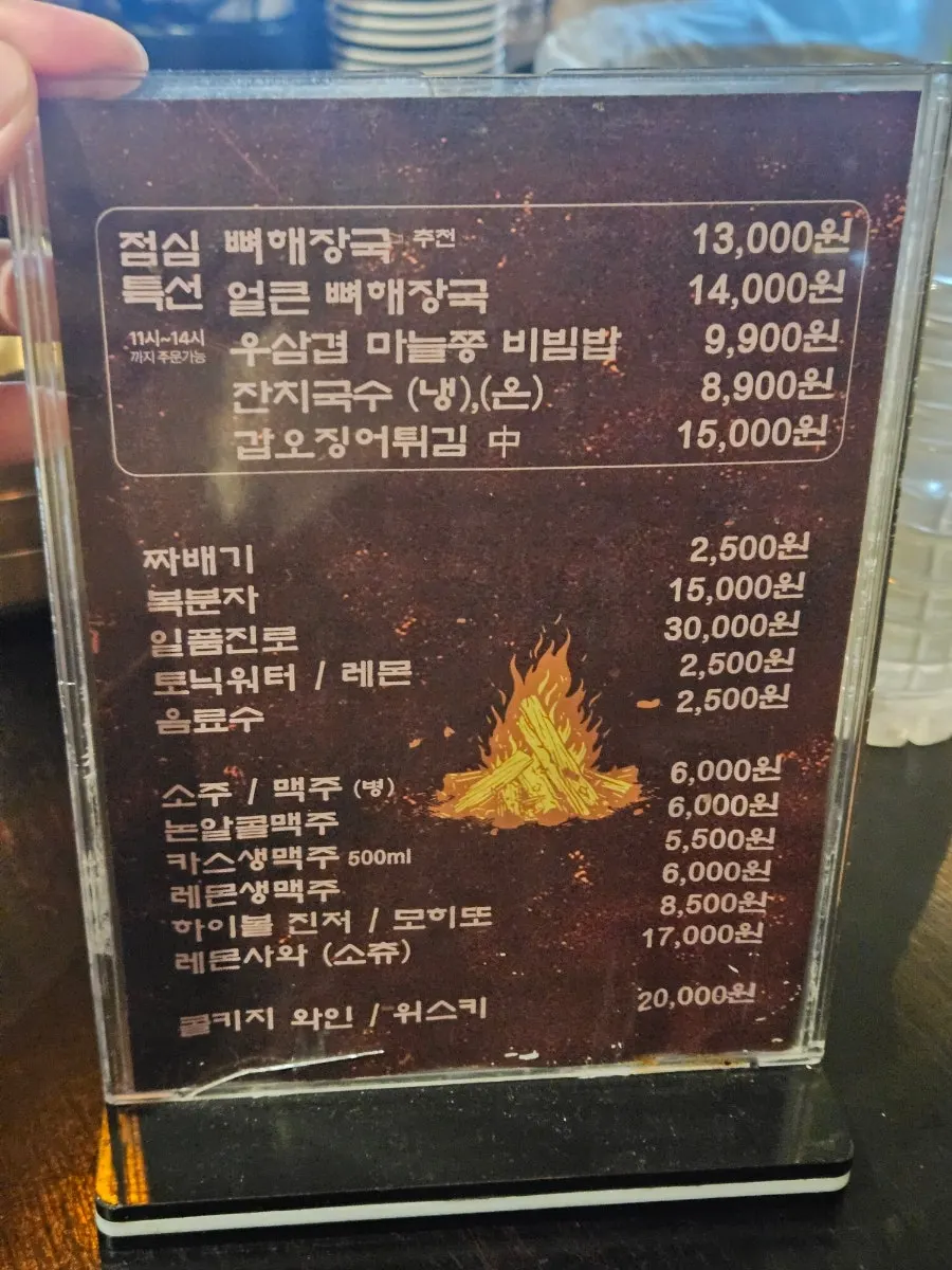 소스를 입힌 돼지 목뼈 구이 접시
