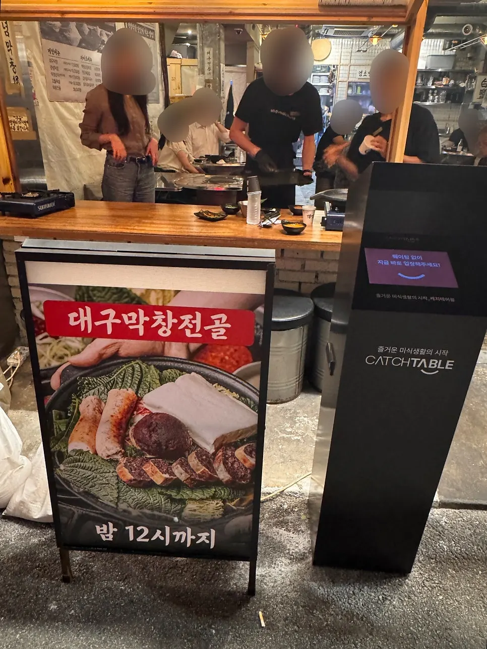 골목 안쪽에서 바라본 백염막창 을지로본점 입구