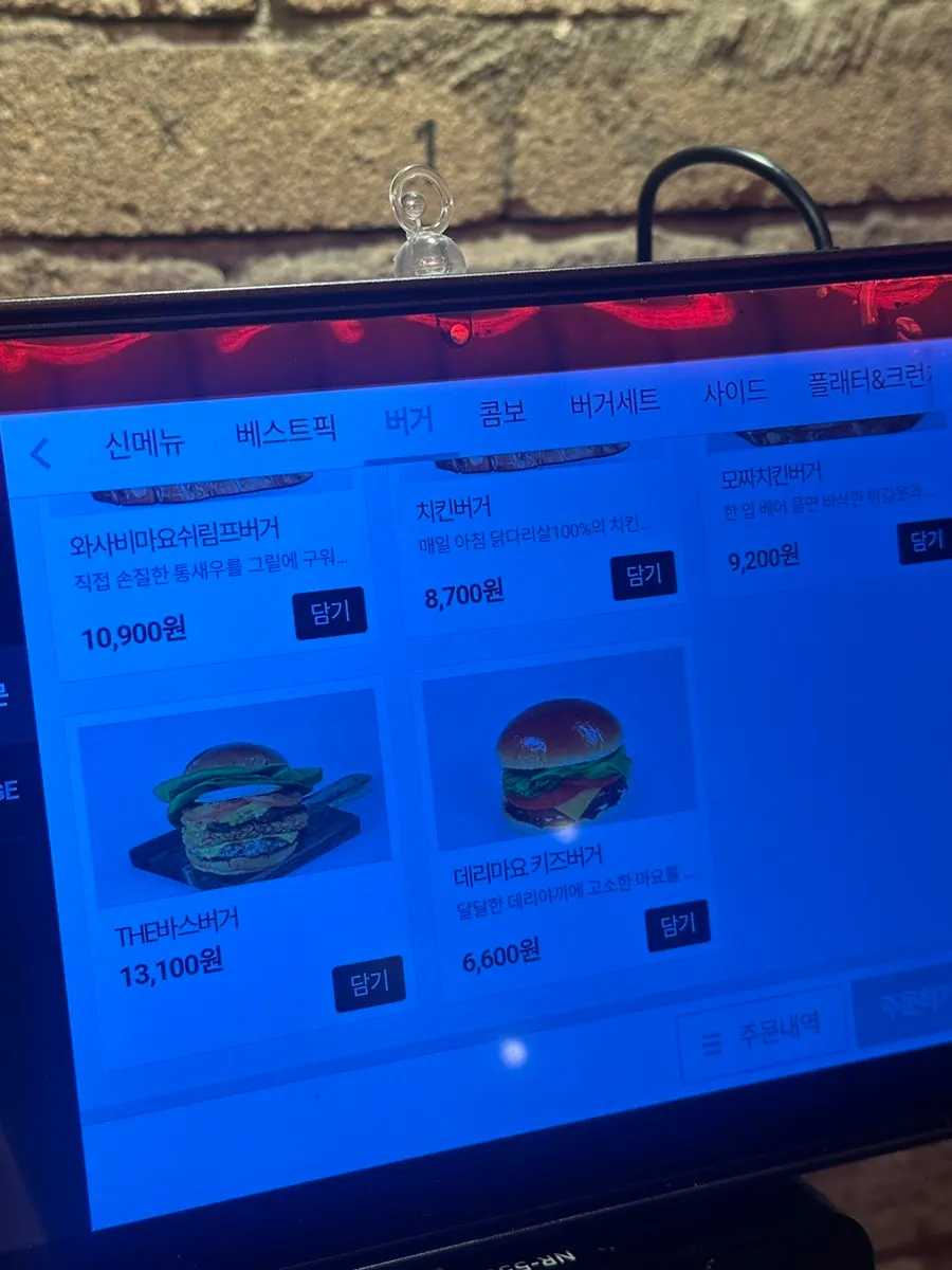 BAS Burger classic burger menu page