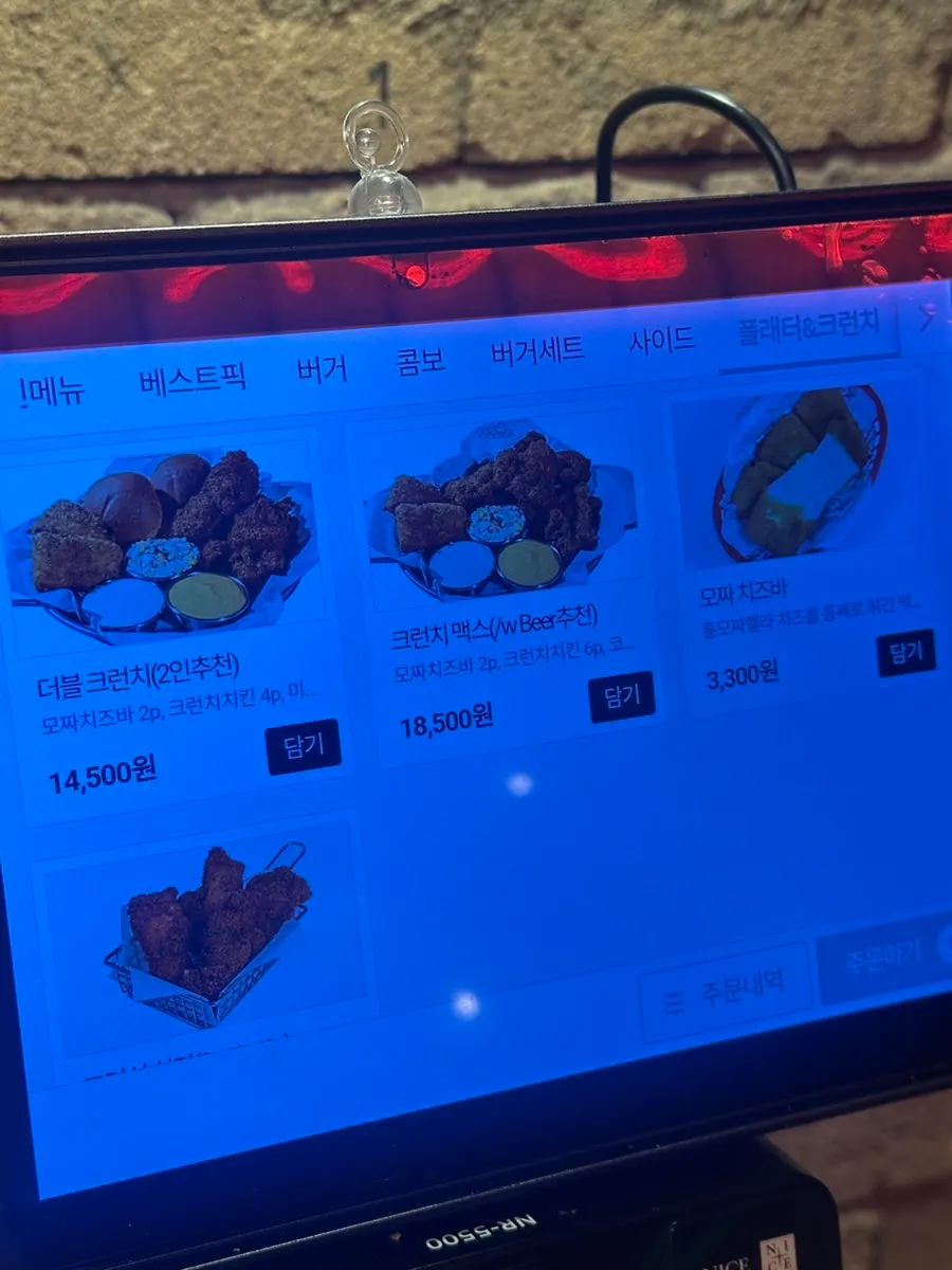Set menu board showing side swap options
