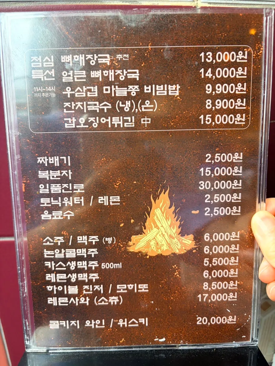 생맥주와 하이볼 등 주류 메뉴