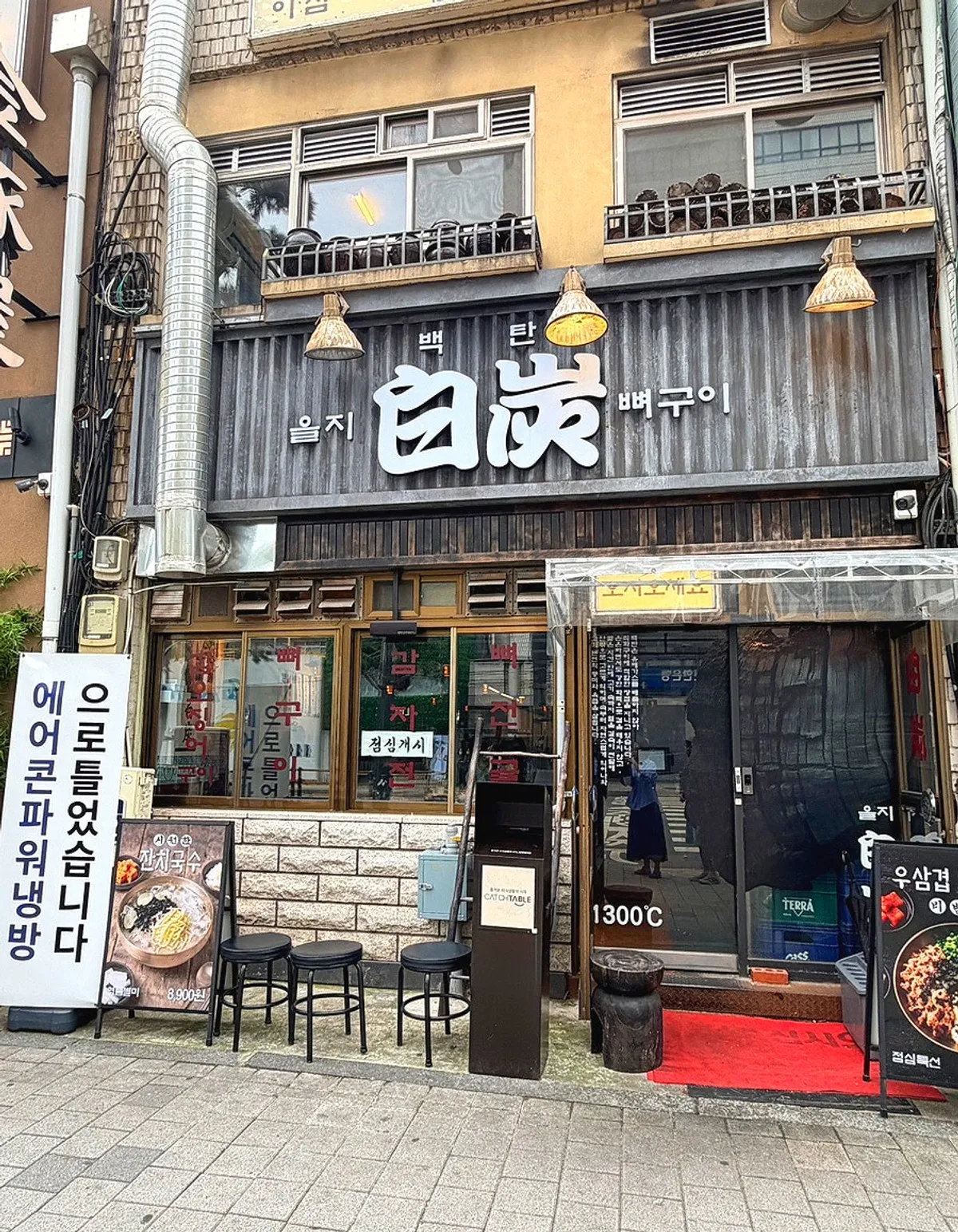 을지로3가 을지백탄뼈구이 뼈구이 클로즈업