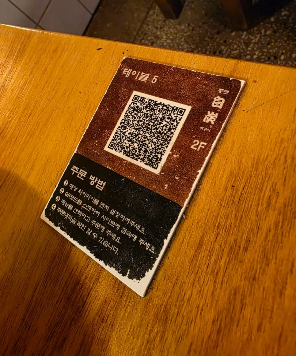 桌上的QR code點餐指示