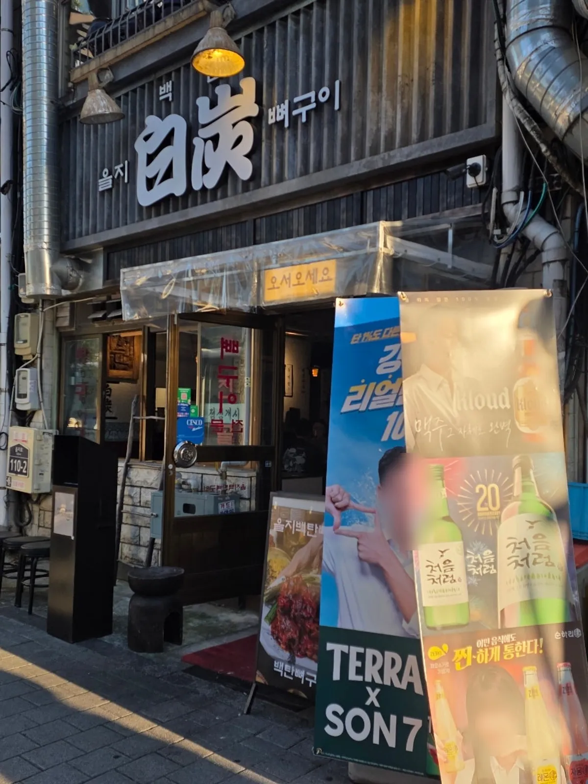 Signature photo of the bone grill at Eulji Baektan Ppyeogui in Euljiro 3-ga