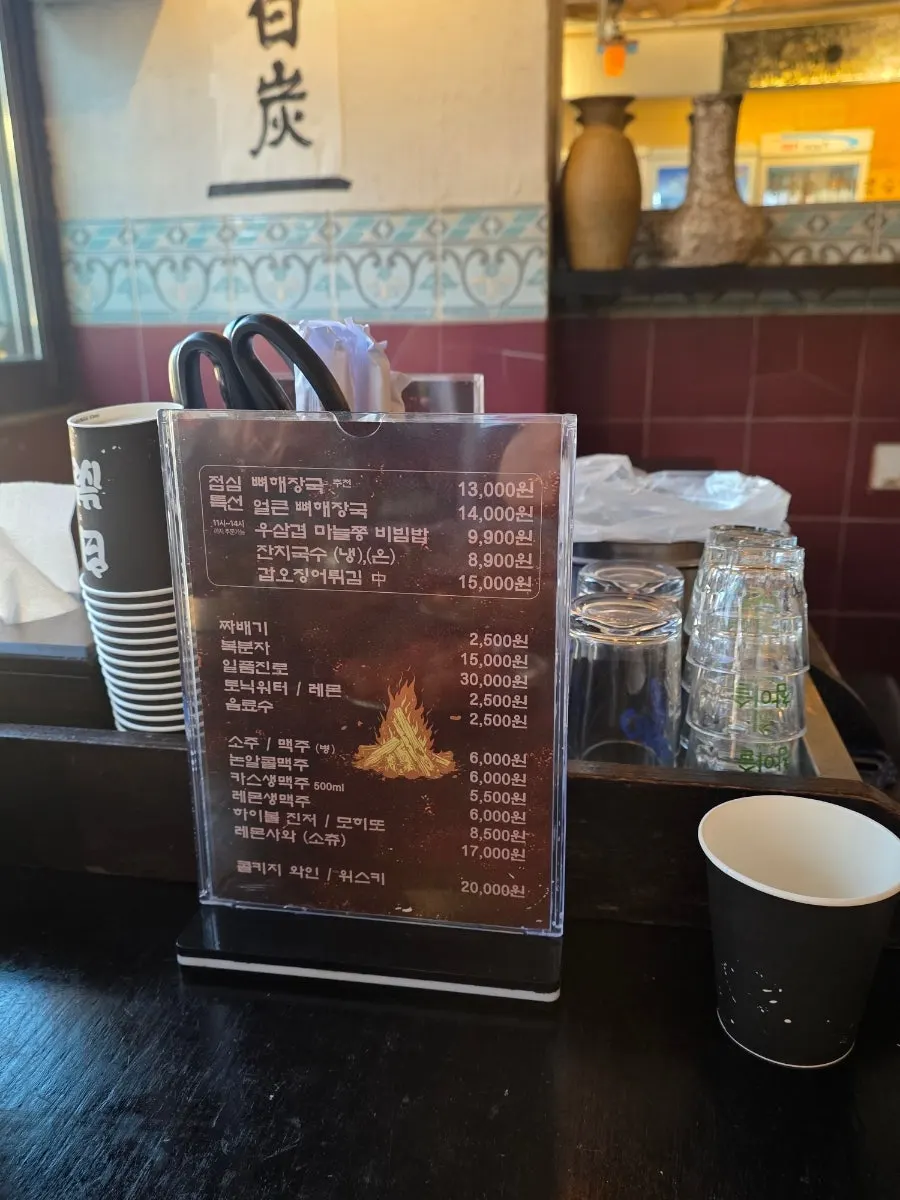 Menu of Eulji Baektan Ppyeogui placed on the table