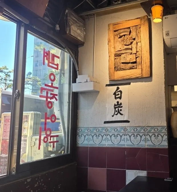 Full view of the dining room with customers seated at Eulji Baektan Ppyeogui