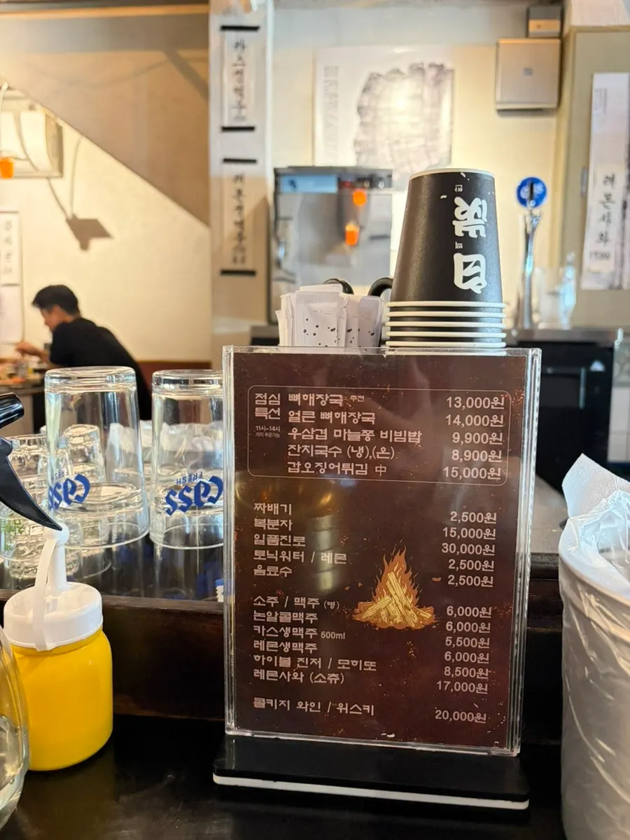 점심특선이 적힌 을지백탄뼈구이 메뉴판