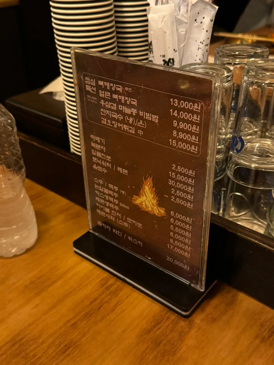 Order menu list showing ppyeo gamjatang and meal options