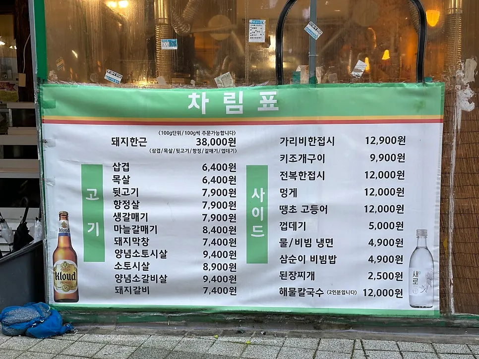주말 저녁 만석에 가까운 매장 모습