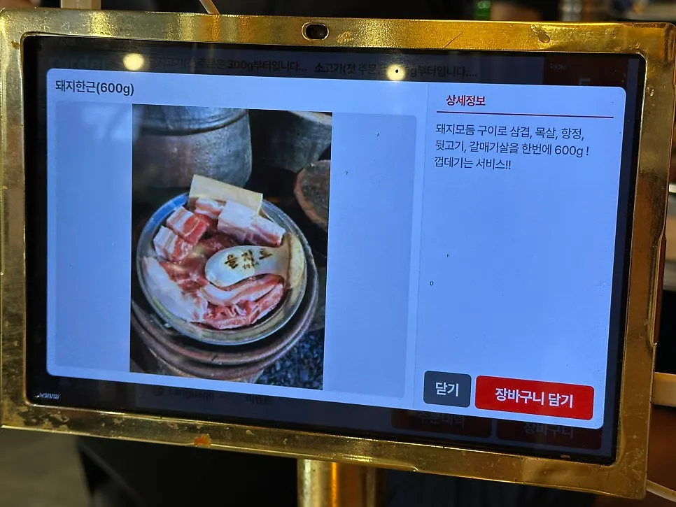 부위별 고기 세트메뉴 안내