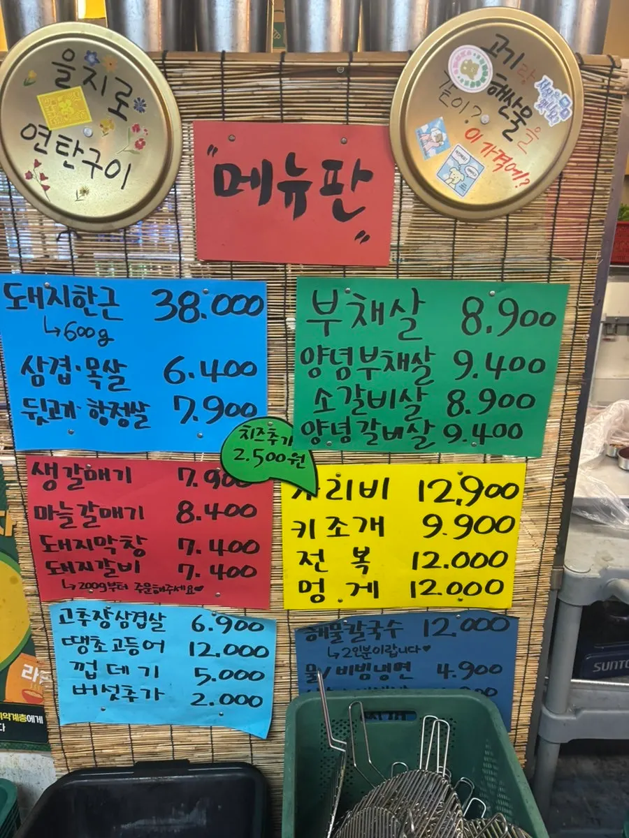 연탄불 둥근 테이블의 레트로한 내부