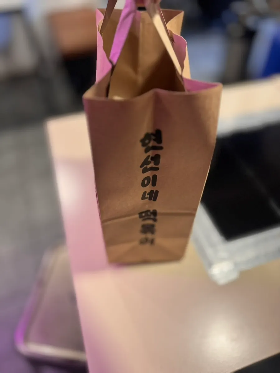 퇴근 후 저녁 포장 분식