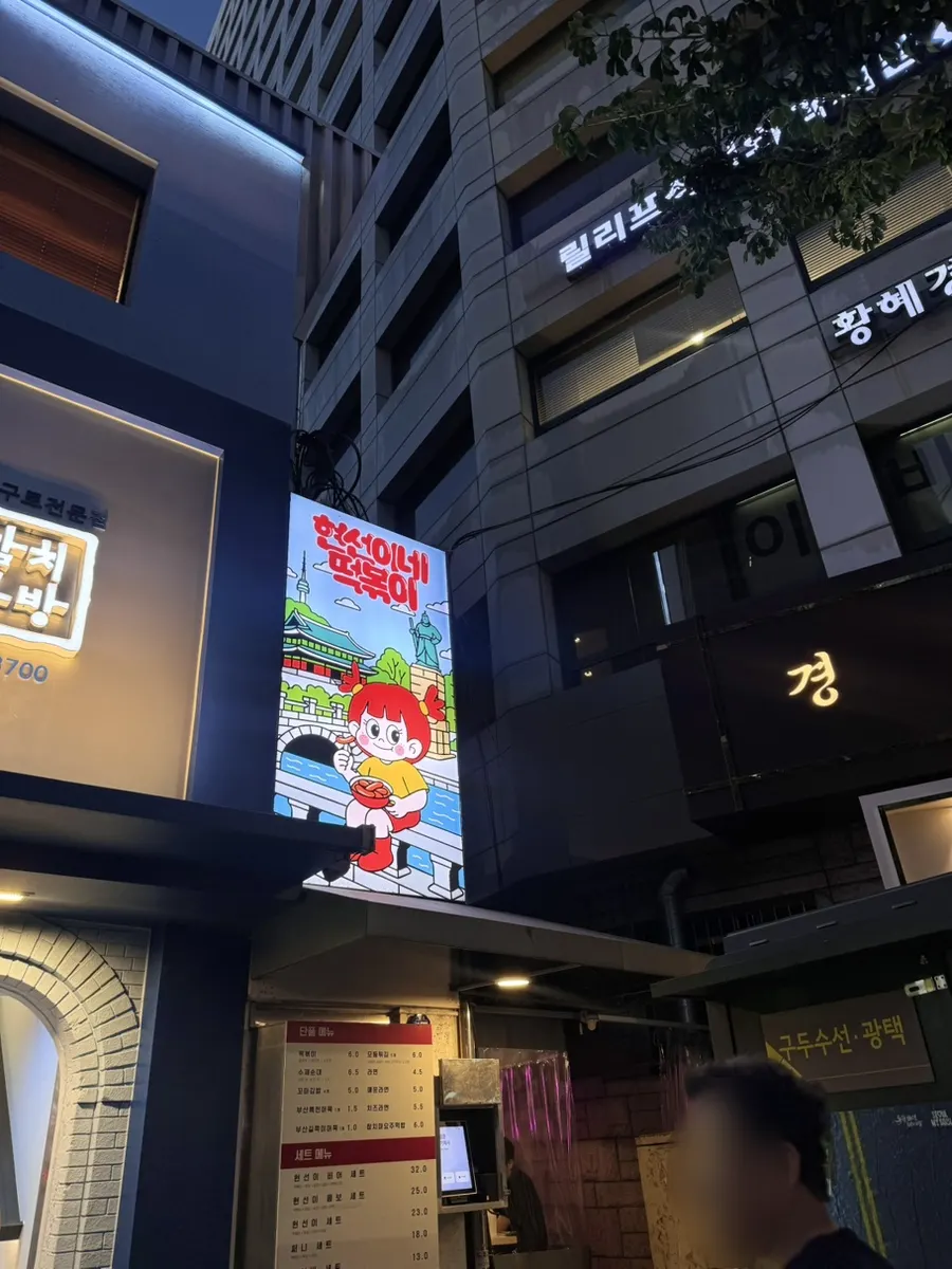 Easygoing Cheonggyecheon Korean snack food