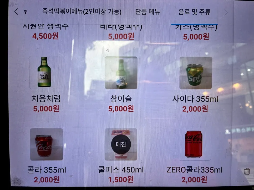 Price board with a wide variety of à la carte dishes