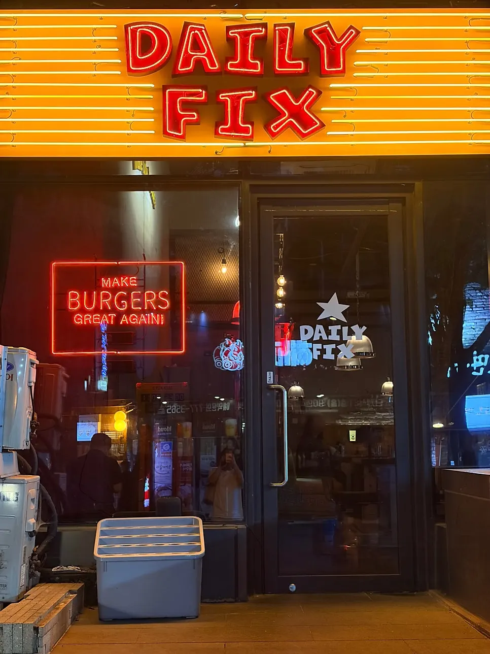 데일리픽스 을지로 버거와 샌드위치 상차림