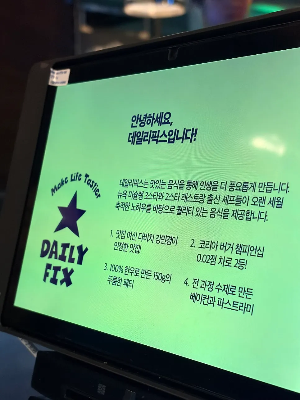 데일리픽스 을지로 저녁 시간 매장 분위기
