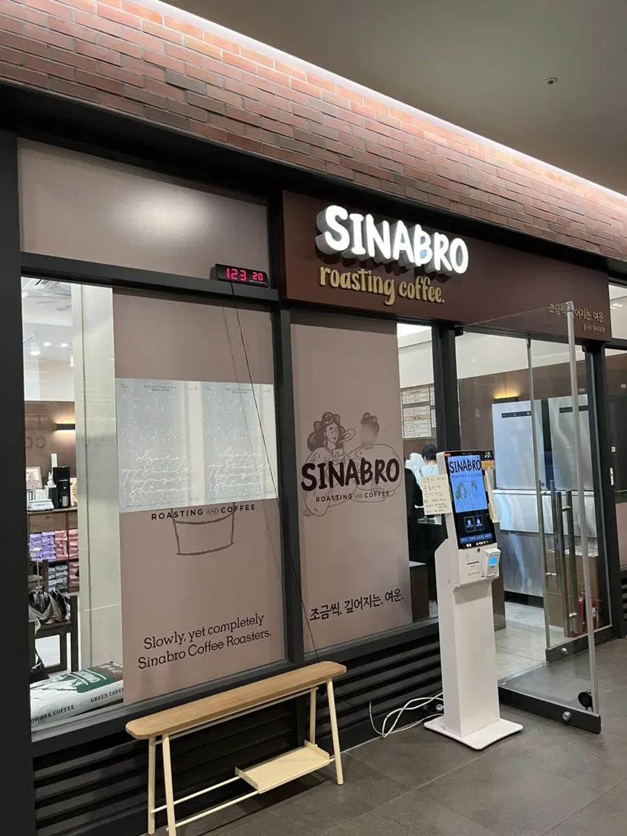 Entrance of Cafe Sinabro in Euljiro