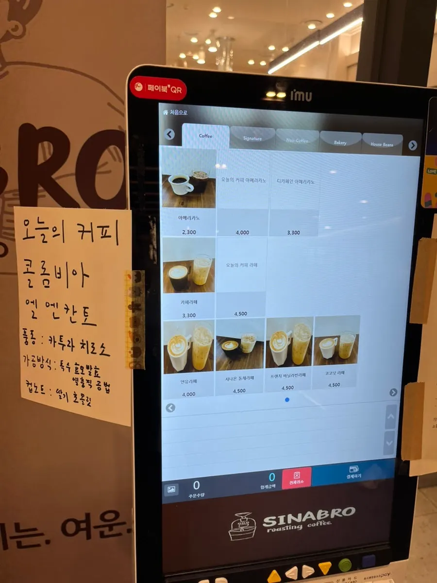 Area around the order counter at Cafe Sinabro